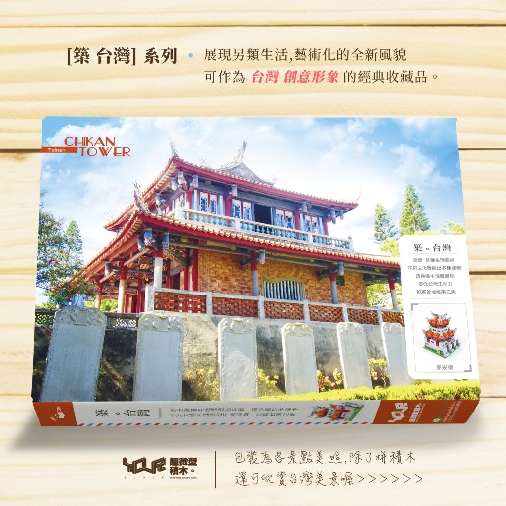 臺南啟動紀念商品徵選 打造文化轉譯新商機