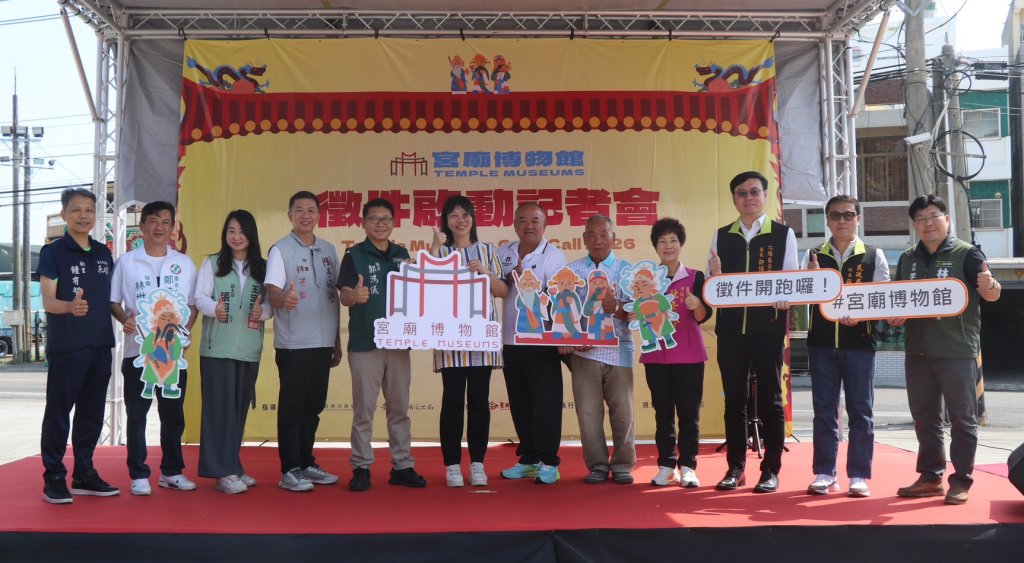 臺南宮廟博物館版圖持續擴展 第三屆市府認證徵件啟動