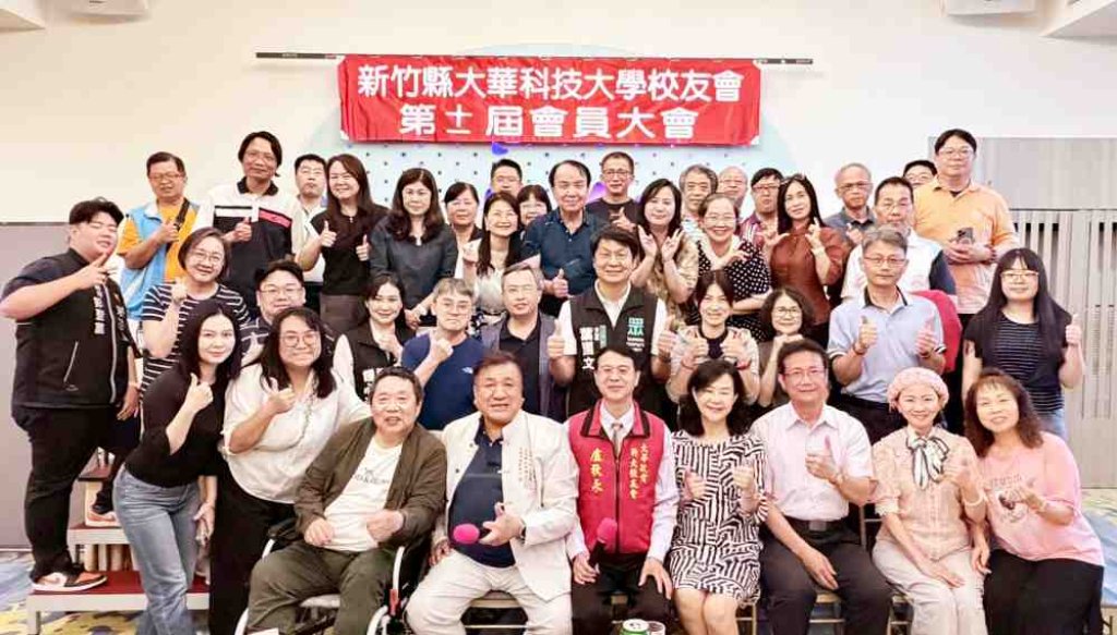 大華敏實科技大學校友會第11屆首次會員大會　盧秋永接掌第11屆理事長領航新局培育人才深化產學連結