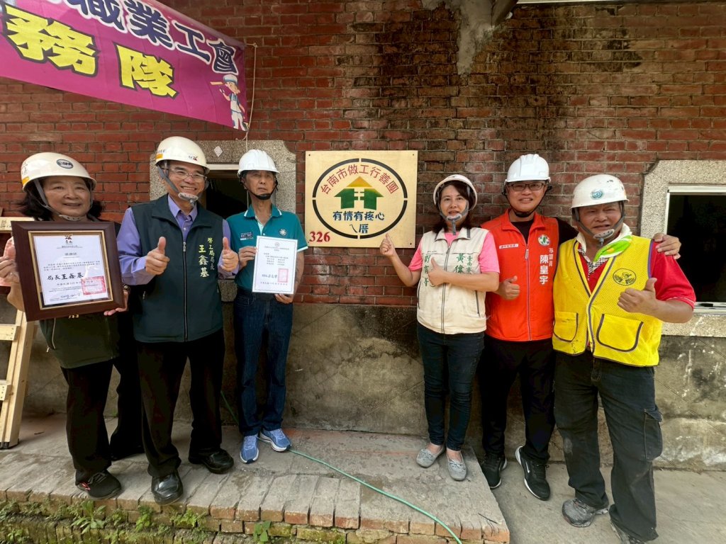 修繕府城完成第326戶 做工行善團關廟再建希望家園