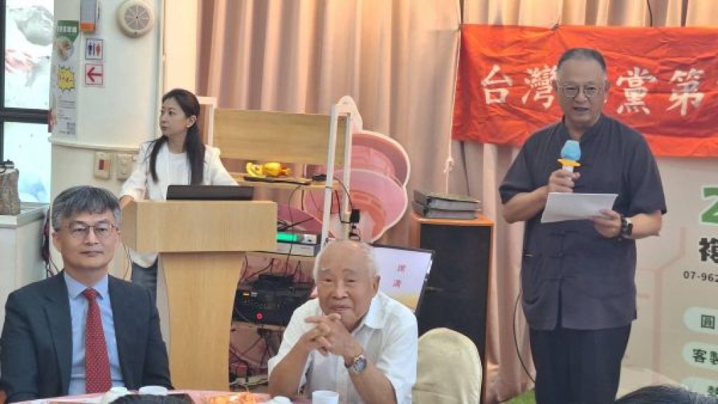 台灣工黨召開黨員大會　晏揚清：凝聚基層力量推動社會公平與兩岸和平