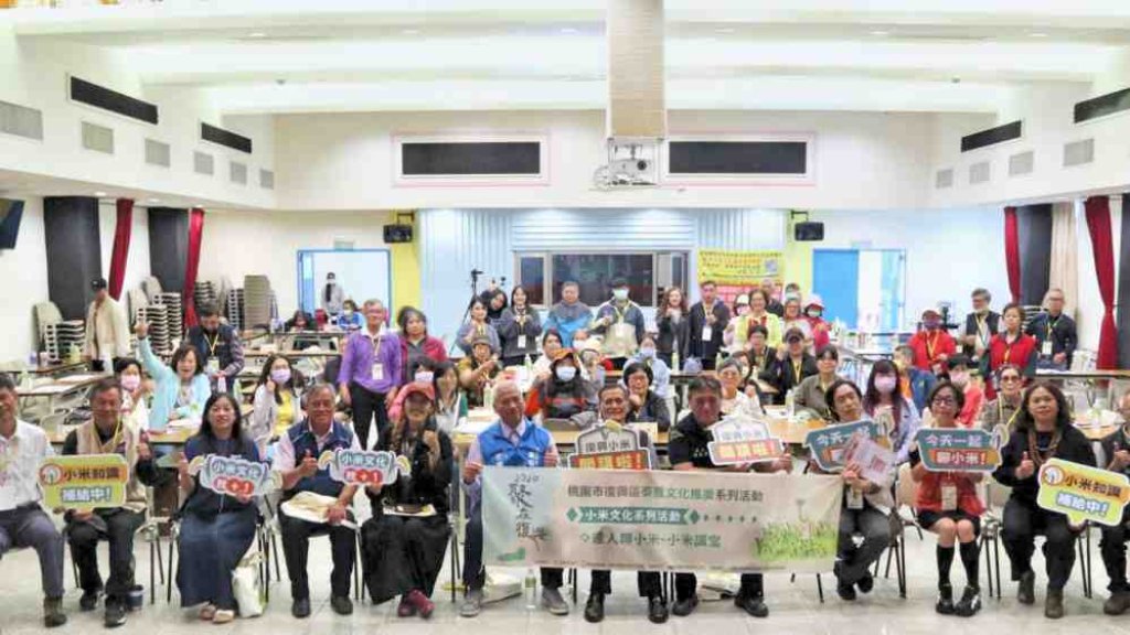 桃園市復興區泰雅文化系列活動啟動！　「小米講堂」登場從祭儀、飲食到地方創生共探小米文化新可能