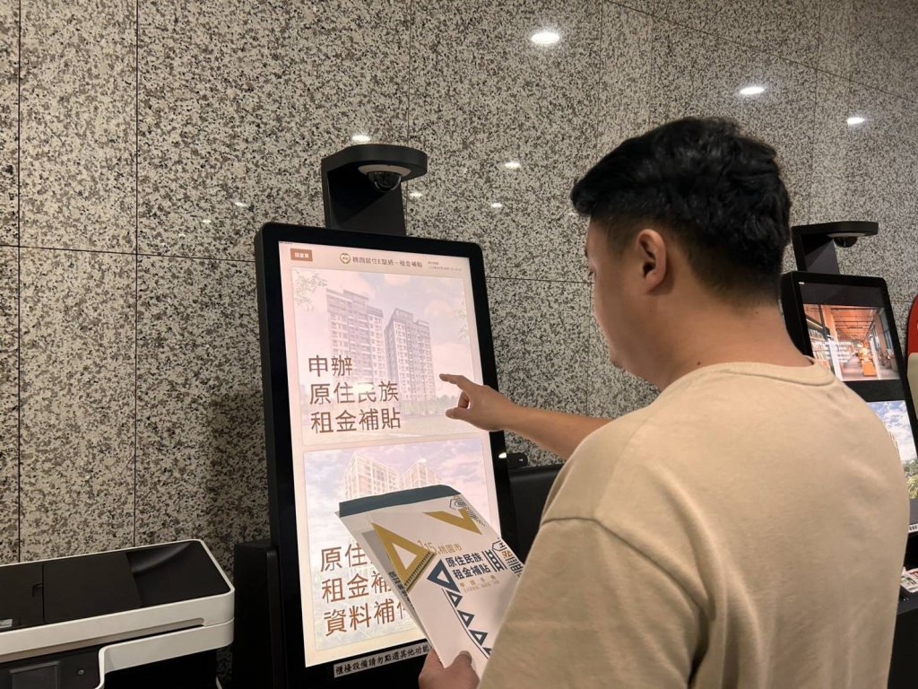每月最高補助4千！桃市府自籌原民租金補貼開放隨到隨辦