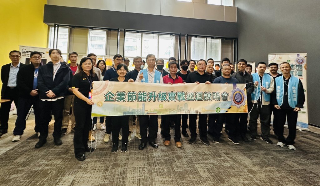 馬達健檢巡迴前進台北　產業齊聚布局節能升級