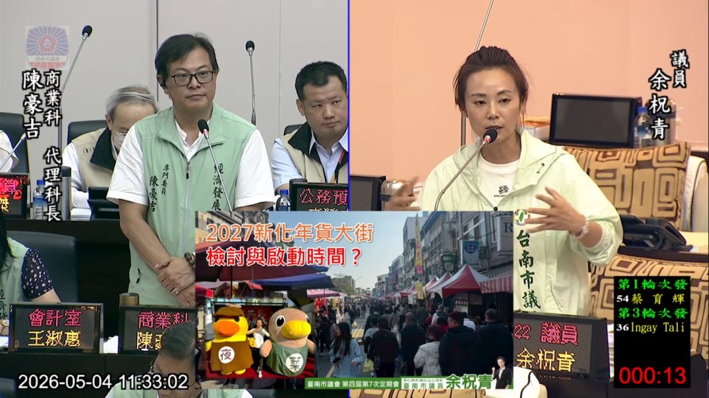 余柷青促新化停車場如期完工、強化商圈退場機制 推動新市商圈與年貨大街全面升級