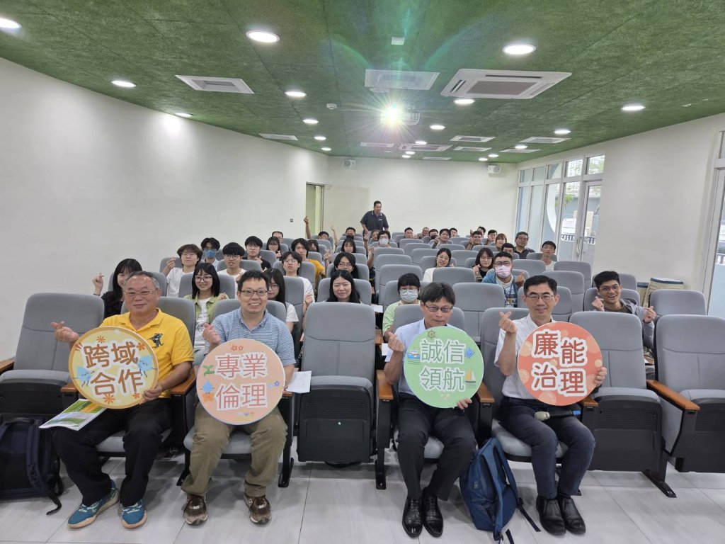 培育誠信工程人才 南市水利局辦理「專業倫理 誠信領航」座談會 