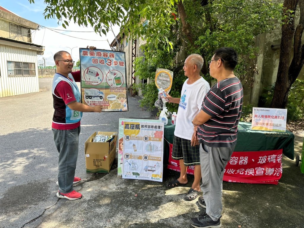 環保局持續推動農藥廢容器回收制度 空瓶換好禮
