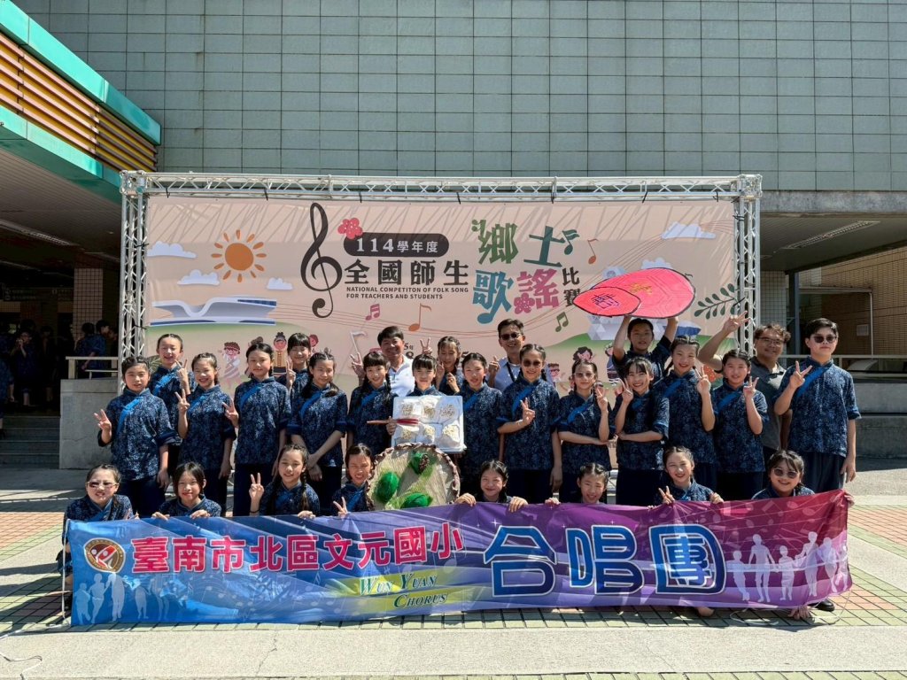 全國師生鄉土歌謠比賽臺南代表隊傳捷報 九項特優唱響在地故事