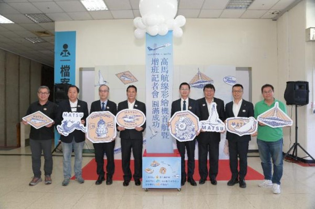 高馬航線重啟週年開紅盤！華信航空彩繪機首航、班次倍增助攻觀光旺季