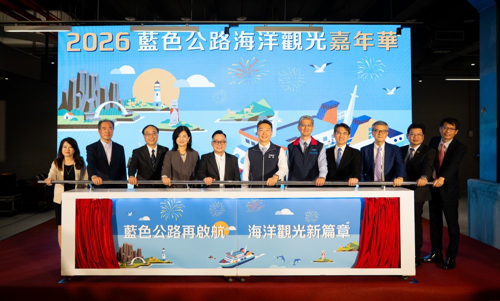 「航、港、船、遊」4大面向　2026藍色公路海洋觀光嘉年華結合超跑自駕及地方節慶打造多元旅遊體驗