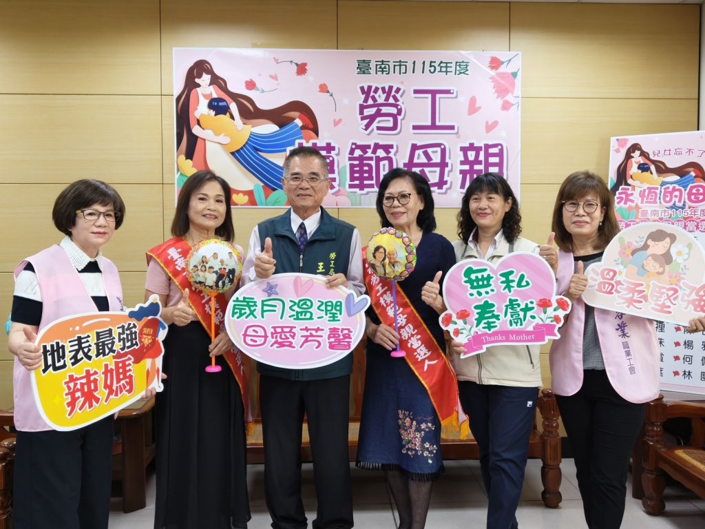 溫柔力量守護希望家園 勞工模範母親當選名單出爐
