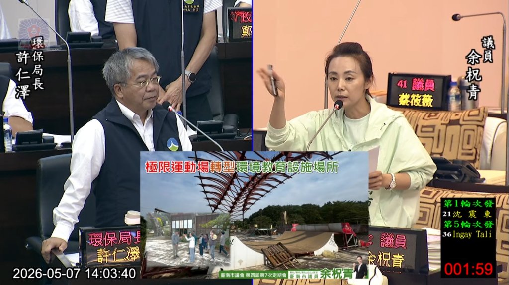余柷青針對減塑據點應全面普及 新化極限運動場應轉型環教園區