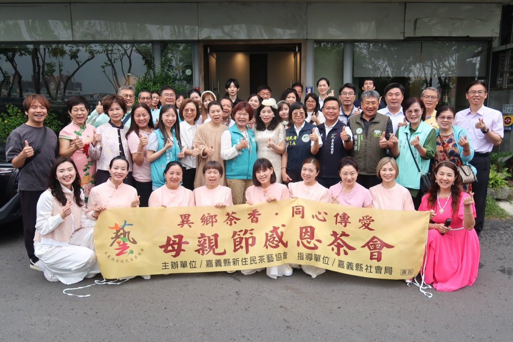 嘉義縣新住民茶藝協會辦母親節茶會  展現茶藝文化推廣成果