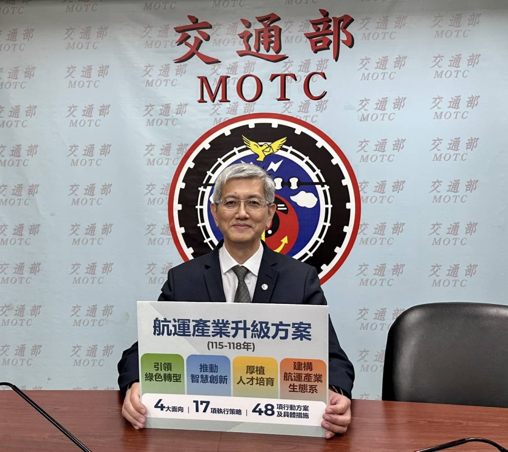 四大面向力推航運產業升級轉型　交通部支持航港局「航運產業升級方案」