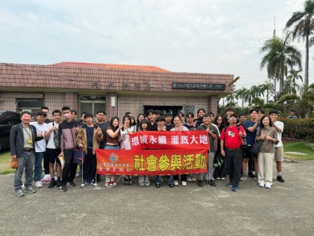 跨越百年的清廉與永續：嘉南藥理大學參訪曹公圳體悟廉政與農田水利之美