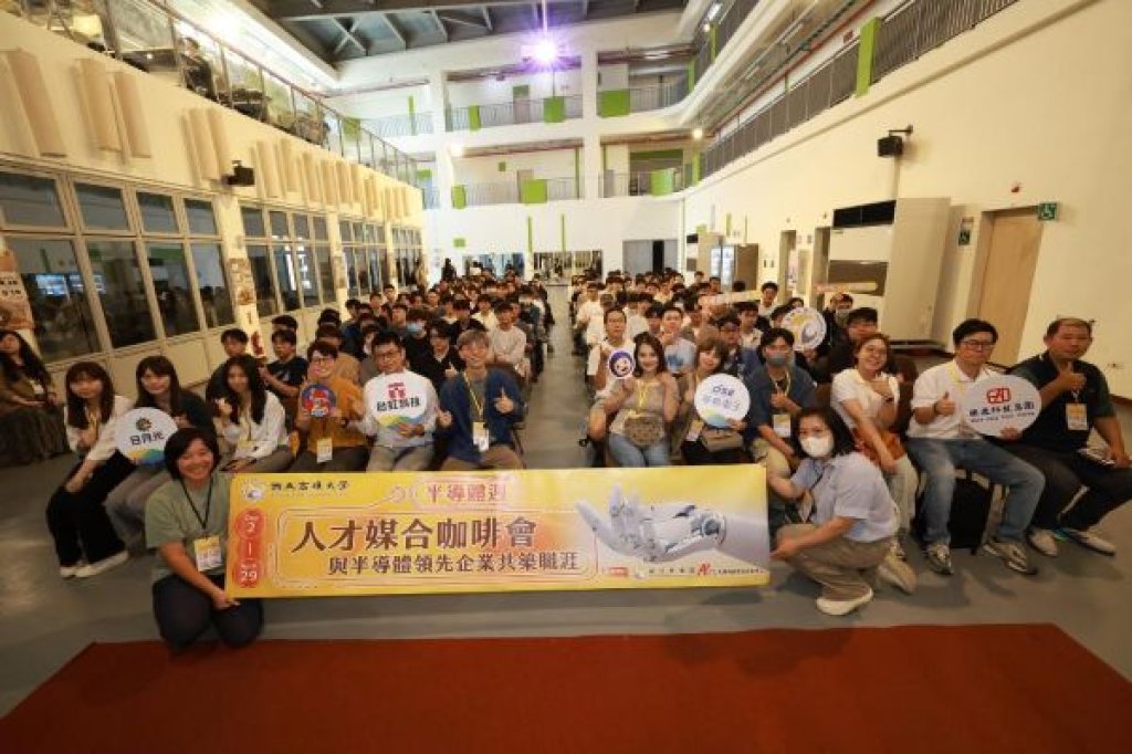 半導體週走進生活場域 高雄大學媒合咖啡會 企業×校友×學生三方對話促職涯接軌