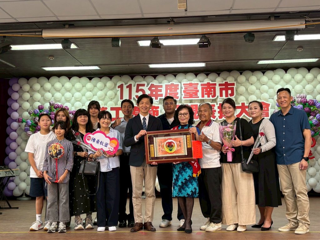 臺南市115年勞工模範母親表揚 善化啤酒廠溫馨登場
