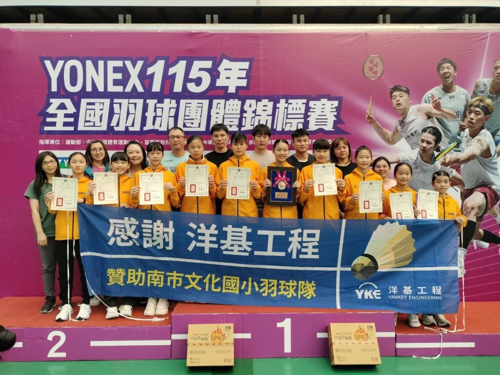 文化國小羽球隊全國賽雙冠報捷 黃偉哲祝賀小將為臺南爭光