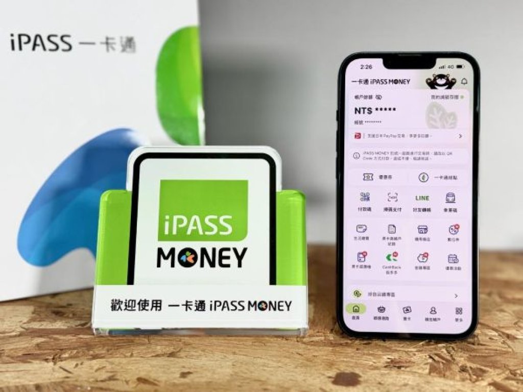 一卡通 iPASS MONEY 打造「消費理財」新體驗 新戶首次消費享最高 20% 回饋  引領全場景數位生活