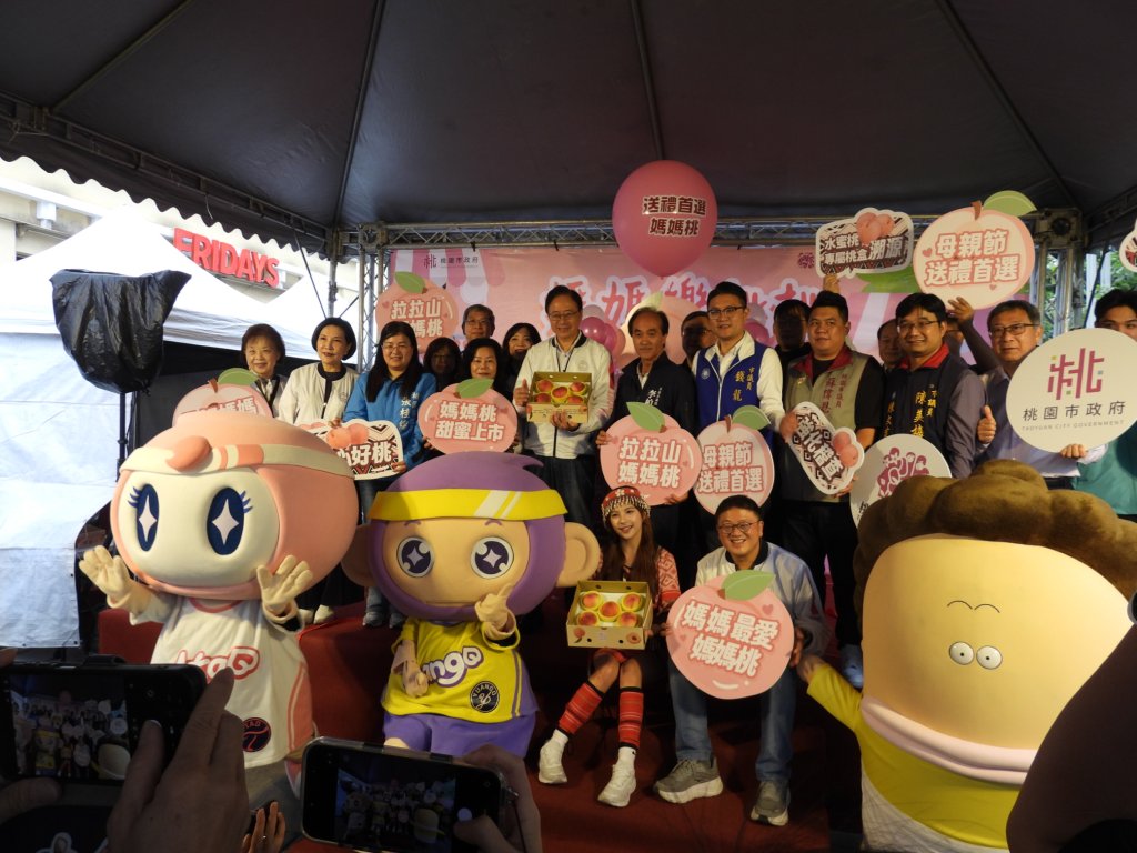 桃園「媽媽樂桃桃粉紅市集」甜蜜開張   張善政力推拉拉山媽媽桃