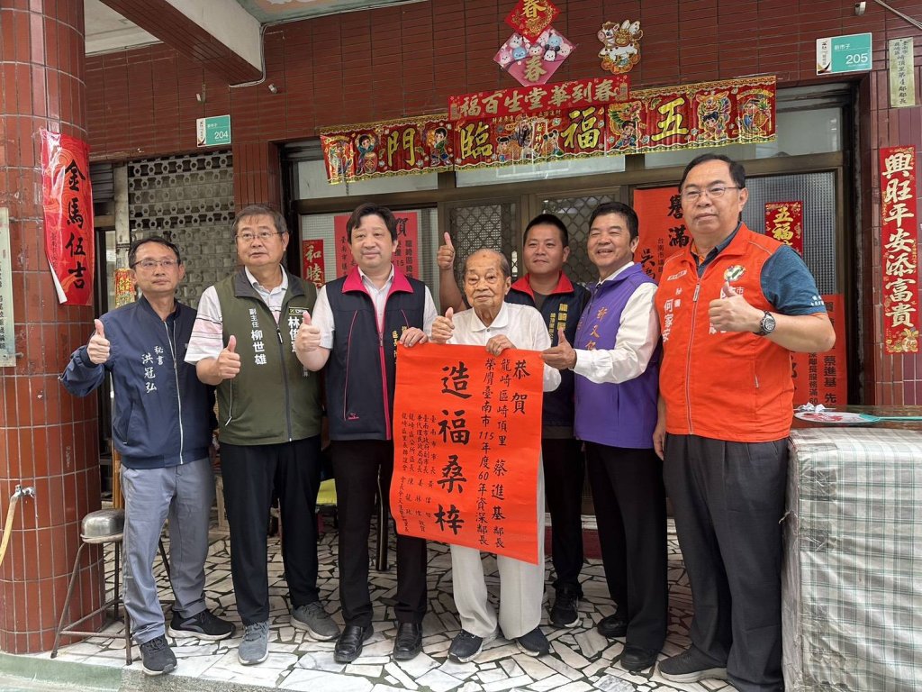 臺南市政府表揚特優里長與資深里鄰長張貼紅榜傳遞榮耀