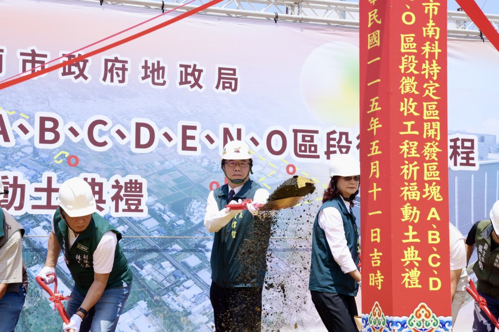 支撐南科園區高科技業起飛 黃偉哲宣布南科特定區A-O區段徵收工程全面啟動