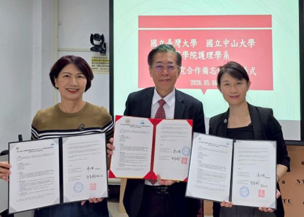 中山大學護理系接軌臺大　兩校簽署合作備忘錄共享頂尖師資