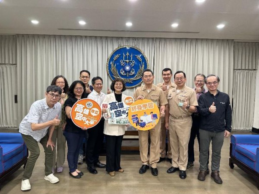 高雄空大拜會海軍艦隊指揮部推展軍職專班 共同提升國軍官兵進修職能 增進職涯競爭力