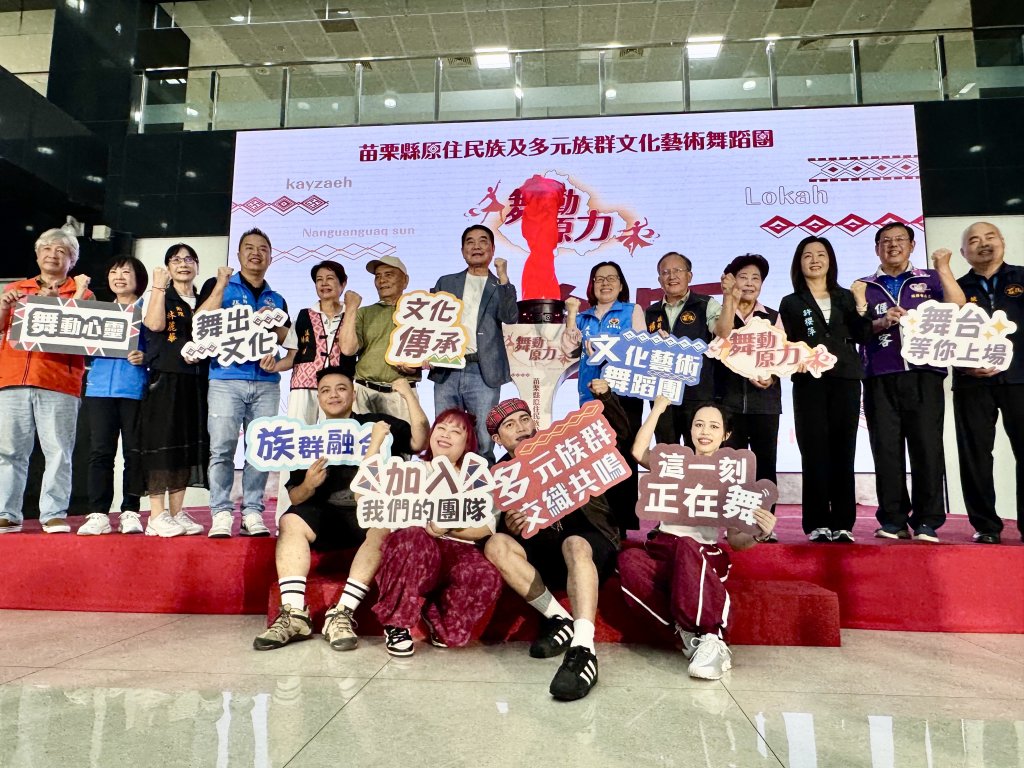 原住民族及多元族群文化藝術舞蹈團培訓計畫啟動｜12日起開放網路報名~