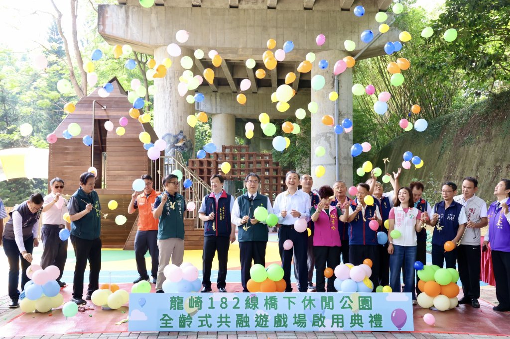 龍崎182線橋下全齡共融遊戲場啟用 黃偉哲邀親子同遊感受山城魅力