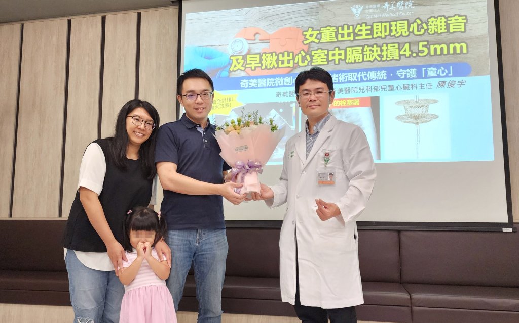 2歲半女童出生即「心臟缺損」！奇美醫院微創心導管封堵術助重拾健康