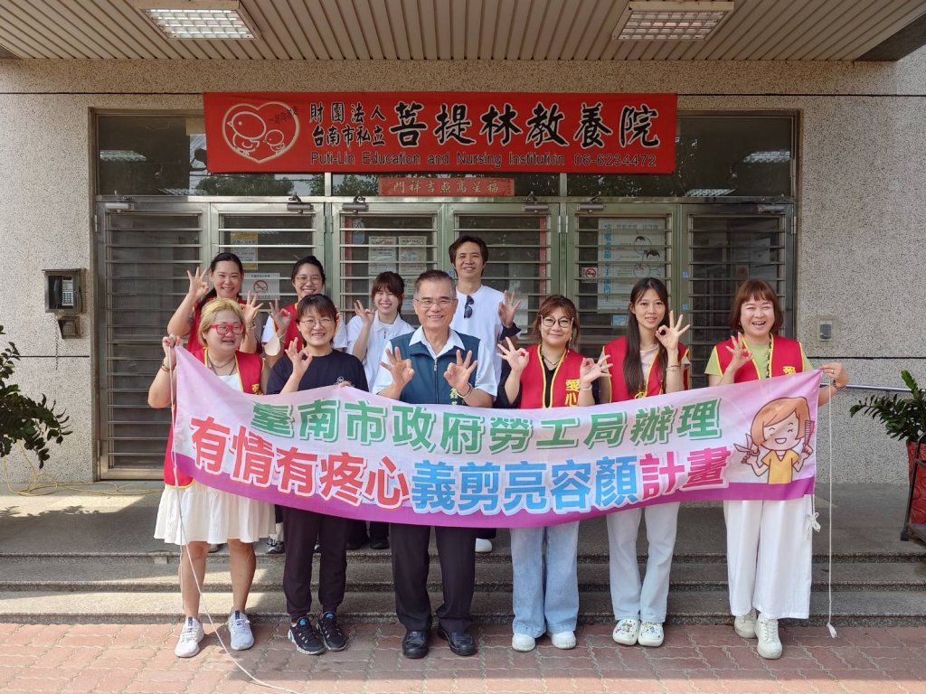 志工用雙手傳遞愛 義剪活動點亮院生笑容
