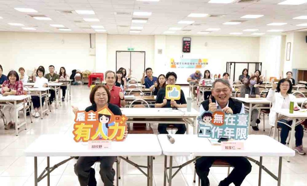 協助雇主建立勞雇雙贏機制提升移工留任率　桃竹苗分署6/25日辦移工留才久用方案說明會歡迎報名