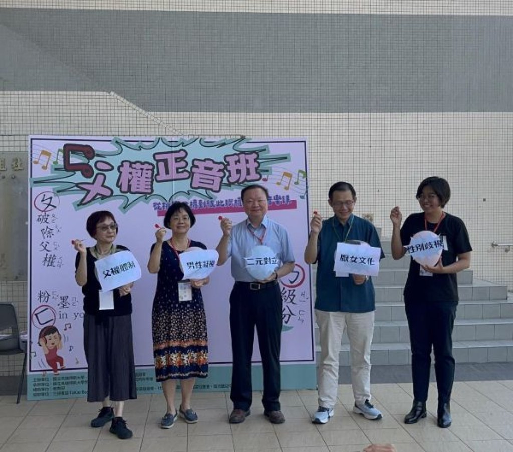   高師大「ㄈㄨˋ權正音班」性別週活動盛大開幕  用音樂發起性別革命