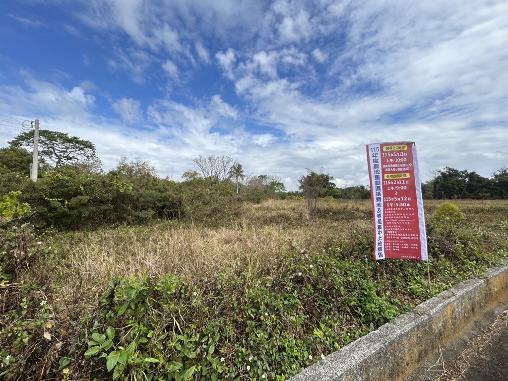 南市農地重劃區抵費地及零星集中土地完成開標 