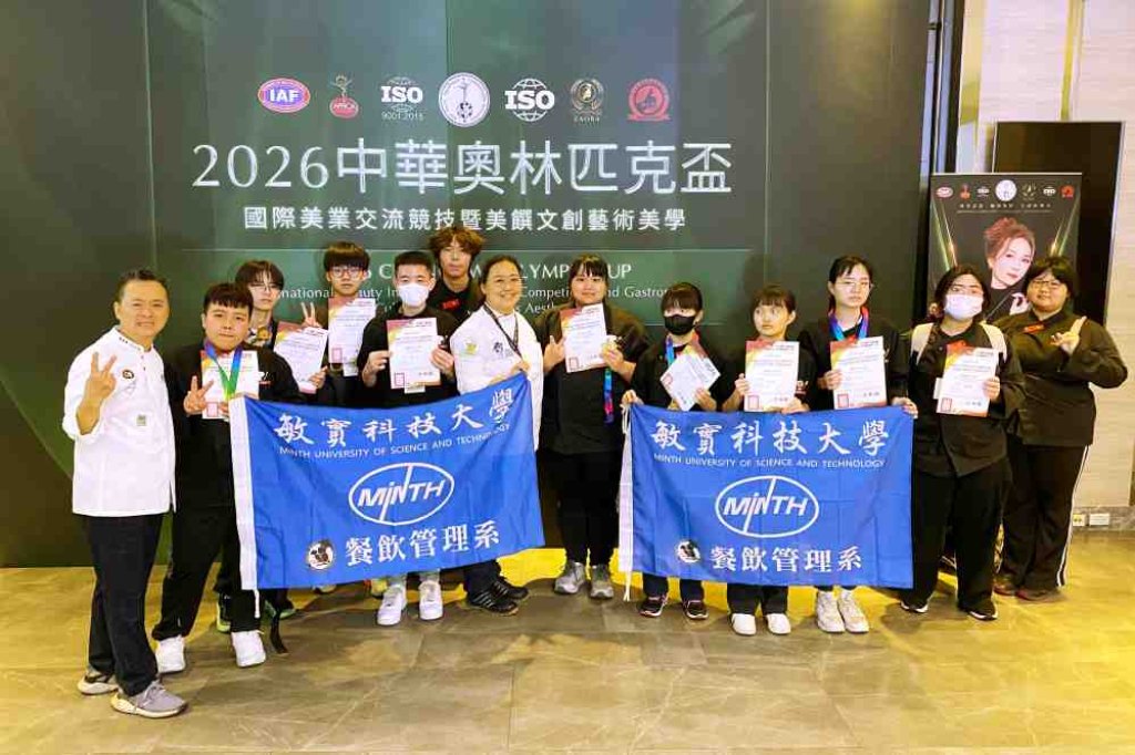 專業技術x創意美學x實務教學　敏實科大餐飲管理系勇奪2026中華奧林匹克盃1特金4金3銀6銅共14項獎