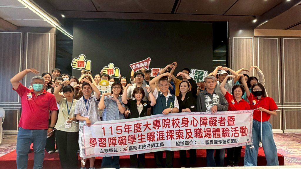 「宿」造希望家園！南市勞工局攜大專身障學生提早預習職場