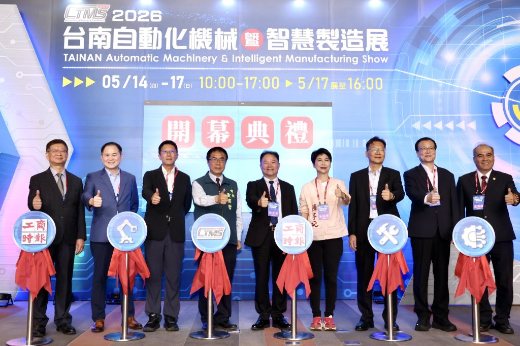 南台灣最大自動化機械展登場 黃偉哲肯定為南台灣製造業注入新動能