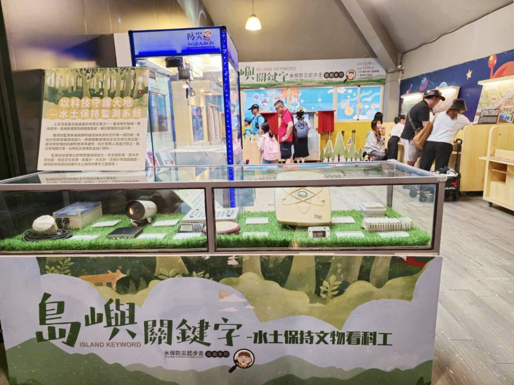 科學工藝博物館x小叮噹科學主題樂園　水保小小兵體驗在遊戲及學習中種下永續種子共築學童防災韌性