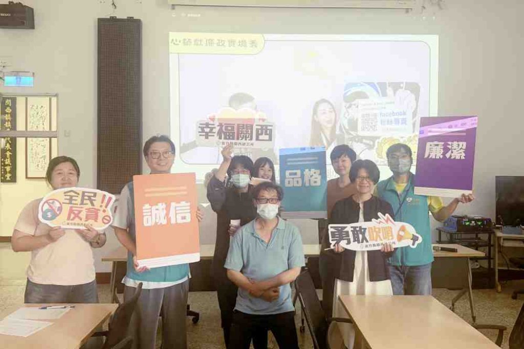 持續提升公務體系廉潔治理與行政效能　竹縣府反貪宣導列車前進關西鎮公所5場次深化公務員廉政倫理
