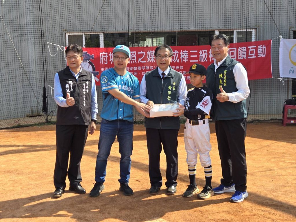 臺南媒體及臺南城市棒球隊三級棒球回饋互動 傳承臺南棒球精神