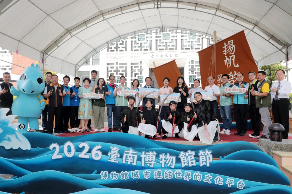 2026台南博物館節盛大開幕 黃偉哲邀民眾看展逛市集體驗文化魅力