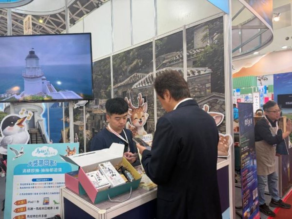  馬祖之美「嶼」眾不同！高雄旅展登場　抽iPad 高雄直飛馬祖，感受藍色島嶼的魅力