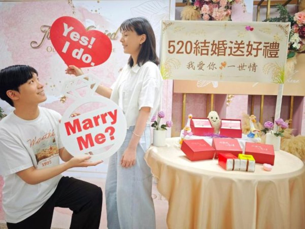   520結婚 高雄送專屬愛情密碼：「520147我愛你一世情」