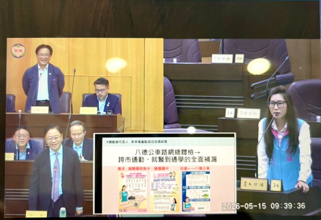 朱珍瑤總質詢　聚焦八德通勤、托育與長照照顧政策