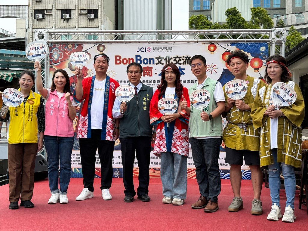 台南女青商攜手日本松本青年會議所締盟35週年 BON BON祭典舞熱力登場