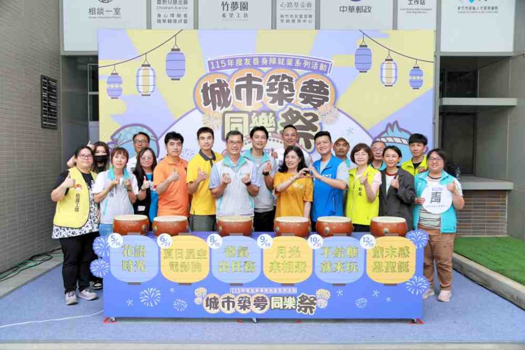 串聯不同族群打造友善共融的城市平台　竹市築夢同樂祭首部曲「花語時光」溫馨登場推廣友善共融理念