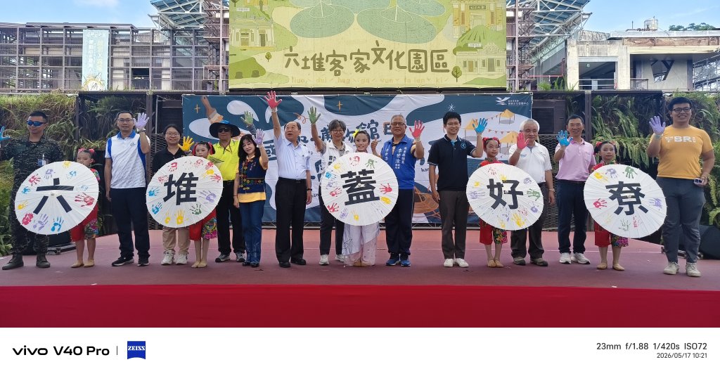 慢慢仔行六堆！300童彩繪客庄故事　博物館日展現客家文化魅力