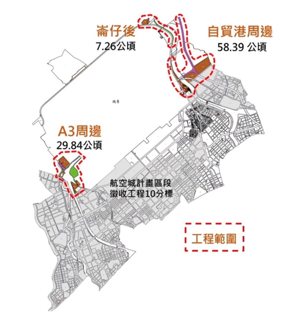桃園航空城計畫再推進 第11標區徵工程公開招標