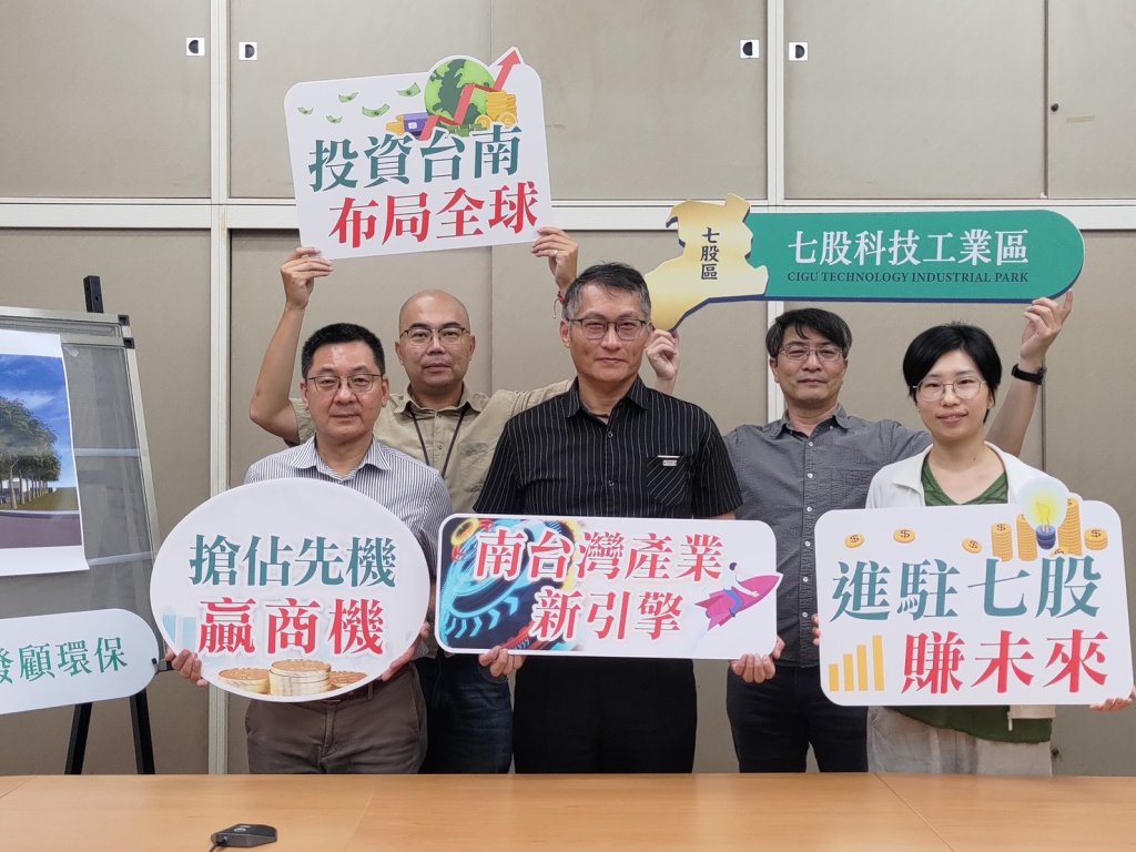 七股科技工業區公共工程與廠商建廠同步並進 服務中心動土興建